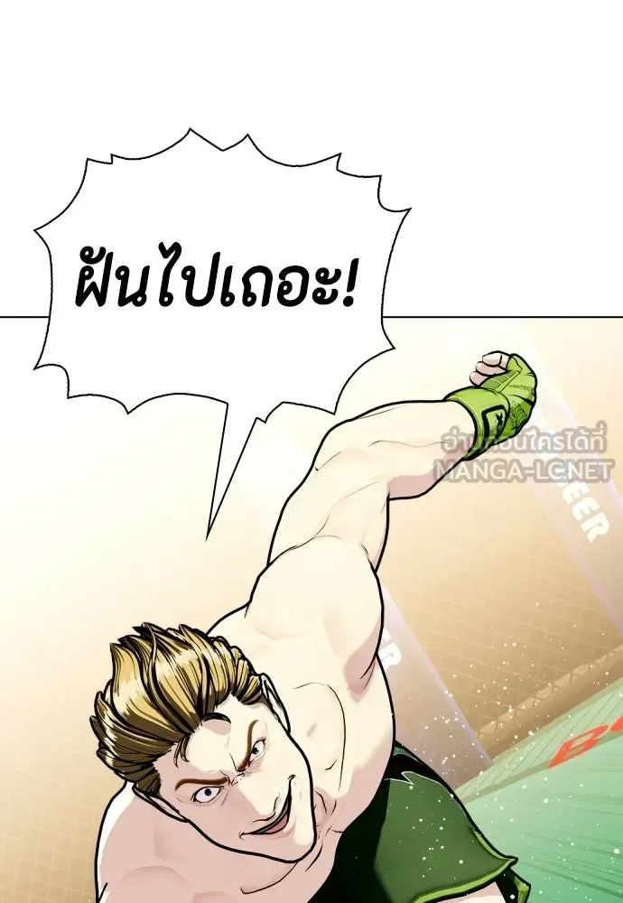 Bullying Is Too Good At Martial Arts หมาหัวเน่าเก๋าเกินไป ตอนที่ 171 หน้า 75