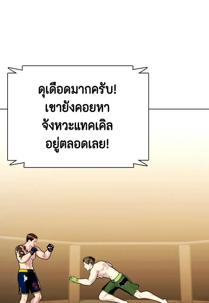 Bullying Is Too Good At Martial Arts หมาหัวเน่าเก๋าเกินไป ตอนที่ 171 หน้า 77