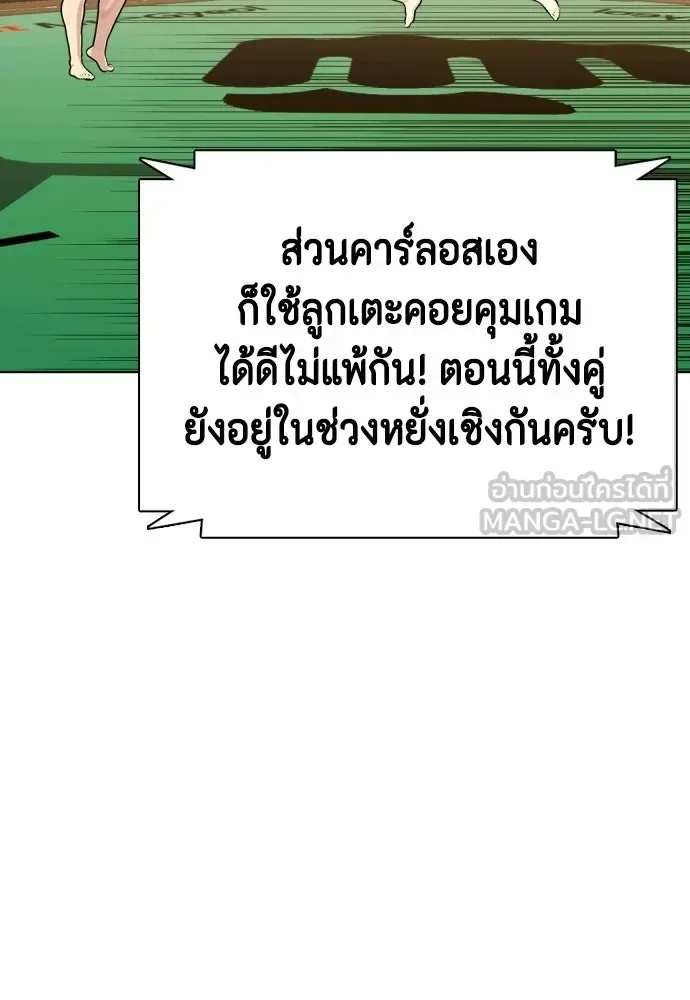 Bullying Is Too Good At Martial Arts หมาหัวเน่าเก๋าเกินไป ตอนที่ 171 หน้า 78