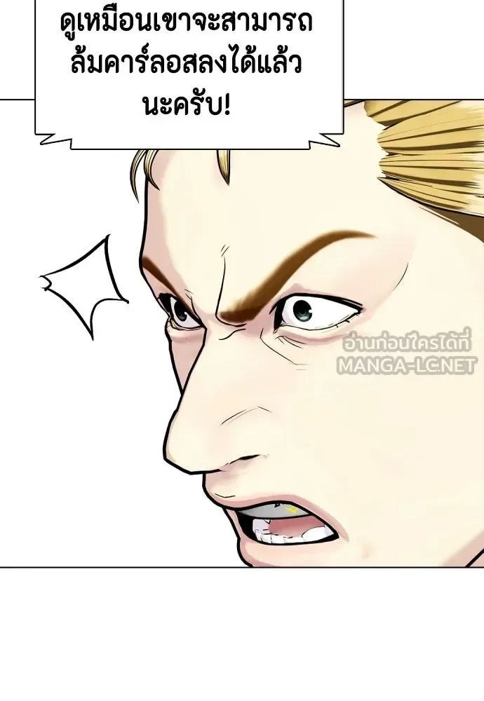 Bullying Is Too Good At Martial Arts หมาหัวเน่าเก๋าเกินไป ตอนที่ 171 หน้า 84