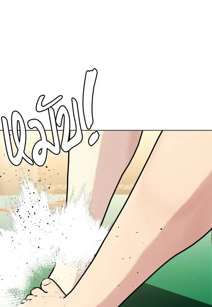 Bullying Is Too Good At Martial Arts หมาหัวเน่าเก๋าเกินไป ตอนที่ 171 หน้า 85