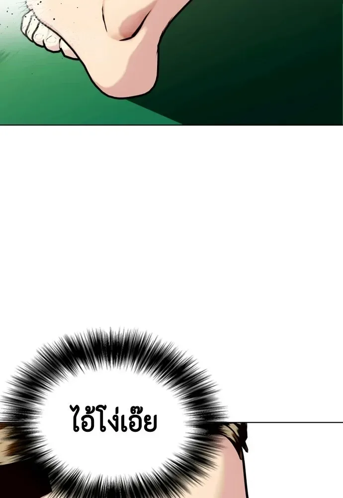 Bullying Is Too Good At Martial Arts หมาหัวเน่าเก๋าเกินไป ตอนที่ 171 หน้า 86
