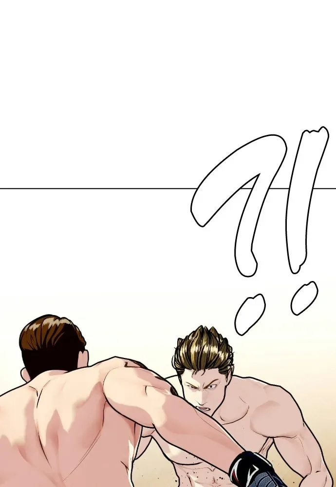 Bullying Is Too Good At Martial Arts หมาหัวเน่าเก๋าเกินไป ตอนที่ 171 หน้า 88