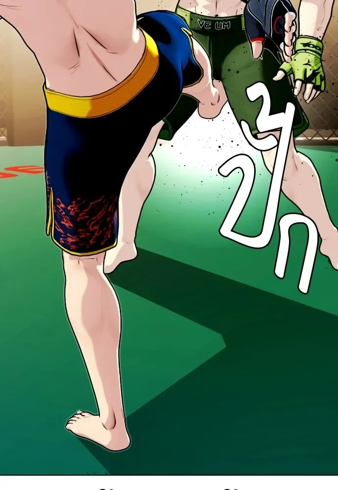 Bullying Is Too Good At Martial Arts หมาหัวเน่าเก๋าเกินไป ตอนที่ 171 หน้า 89