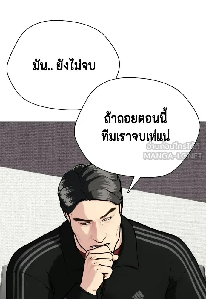 Bullying Is Too Good At Martial Arts หมาหัวเน่าเก๋าเกินไป ตอนที่ 171 หน้า 9