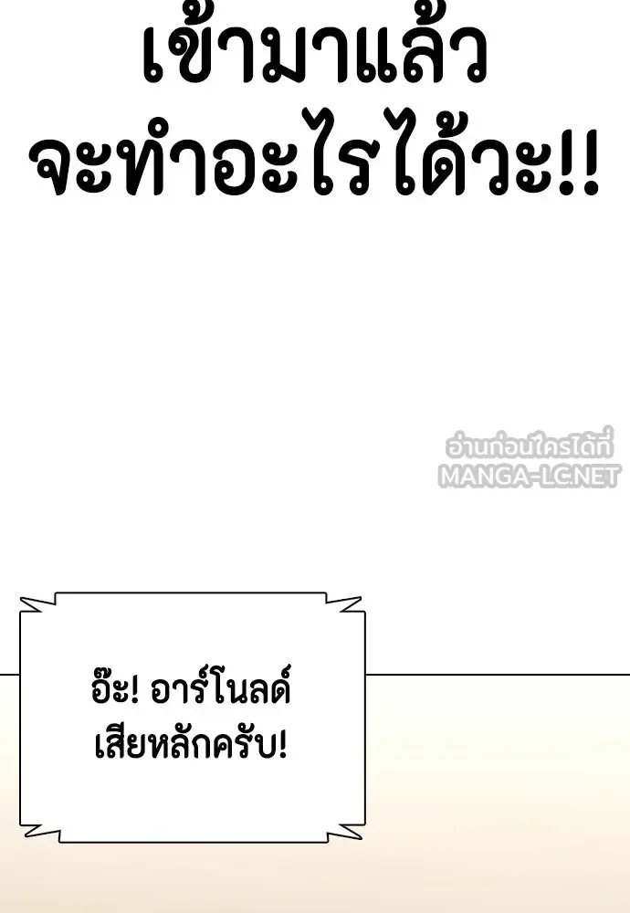 Bullying Is Too Good At Martial Arts หมาหัวเน่าเก๋าเกินไป ตอนที่ 171 หน้า 90