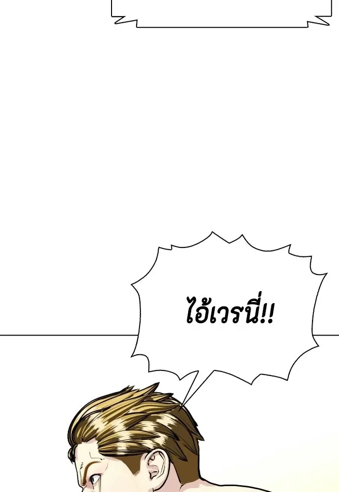 Bullying Is Too Good At Martial Arts หมาหัวเน่าเก๋าเกินไป ตอนที่ 171 หน้า 92