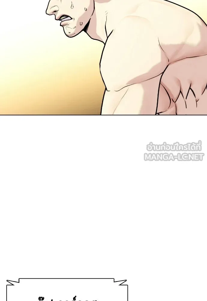 Bullying Is Too Good At Martial Arts หมาหัวเน่าเก๋าเกินไป ตอนที่ 171 หน้า 93
