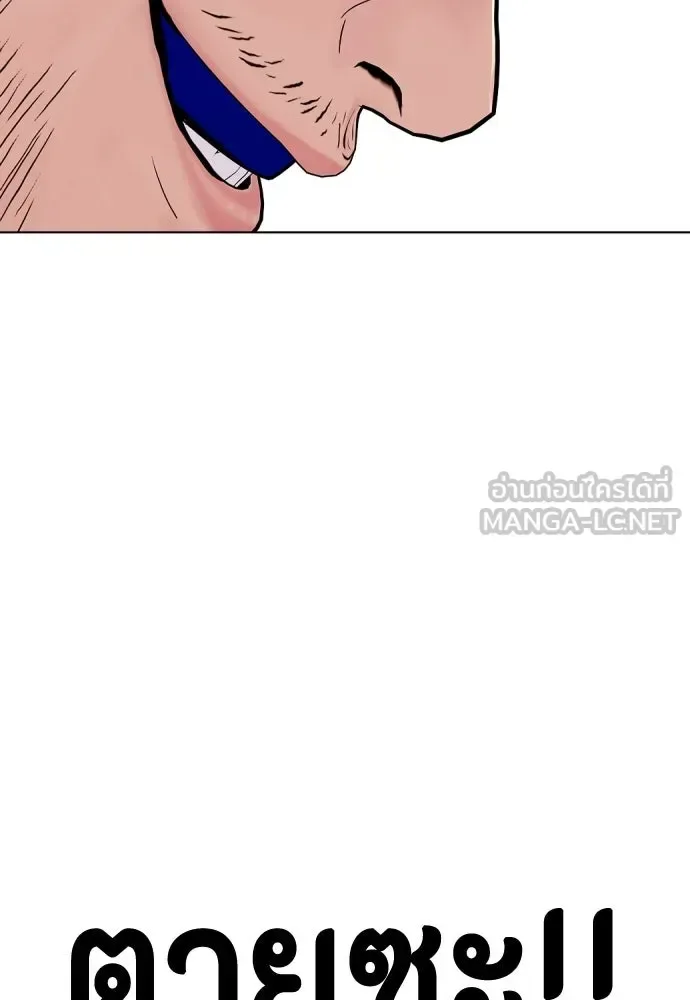 Bullying Is Too Good At Martial Arts หมาหัวเน่าเก๋าเกินไป ตอนที่ 171 หน้า 96
