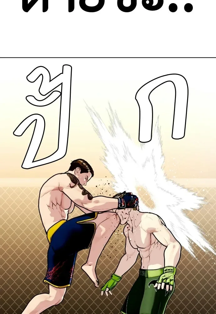 Bullying Is Too Good At Martial Arts หมาหัวเน่าเก๋าเกินไป ตอนที่ 171 หน้า 97