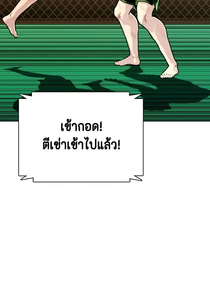 Bullying Is Too Good At Martial Arts หมาหัวเน่าเก๋าเกินไป ตอนที่ 171 หน้า 98