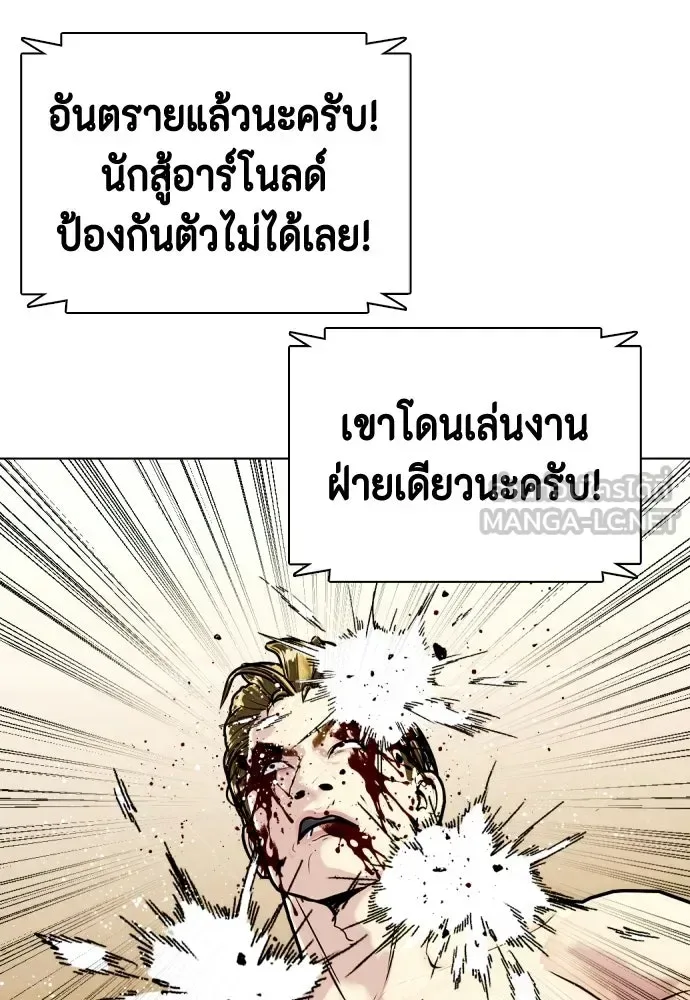 Bullying Is Too Good At Martial Arts หมาหัวเน่าเก๋าเกินไป ตอนที่ 171 หน้า 99