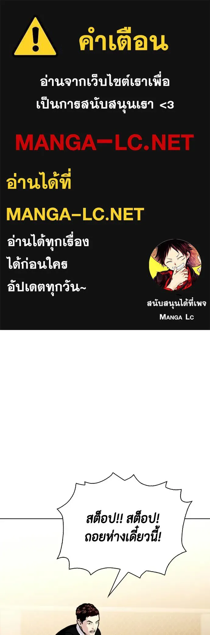 Bullying Is Too Good At Martial Arts หมาหัวเน่าเก๋าเกินไป ตอนที่ 172 หน้า 1