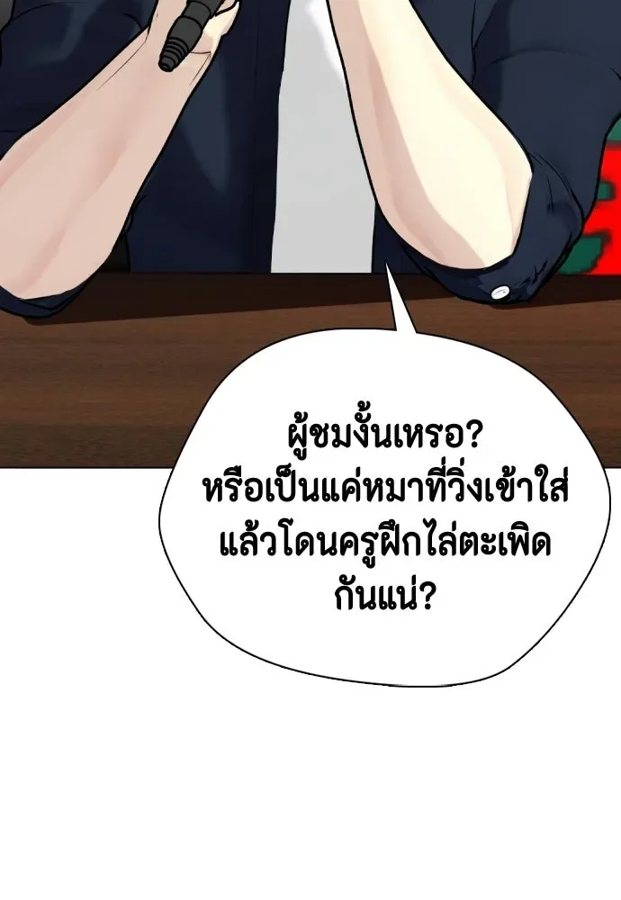 Bullying Is Too Good At Martial Arts หมาหัวเน่าเก๋าเกินไป ตอนที่ 172 หน้า 101