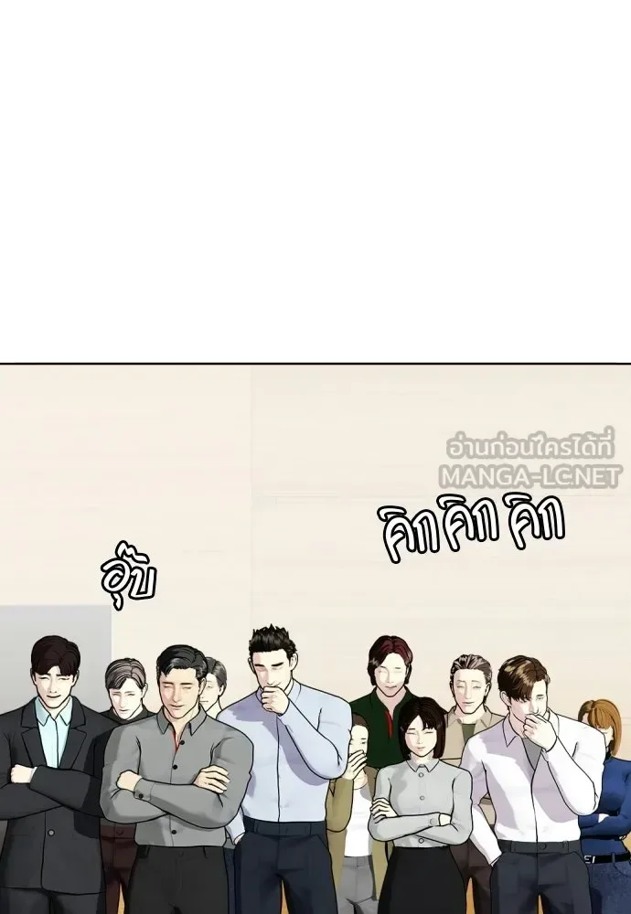 Bullying Is Too Good At Martial Arts หมาหัวเน่าเก๋าเกินไป ตอนที่ 172 หน้า 102
