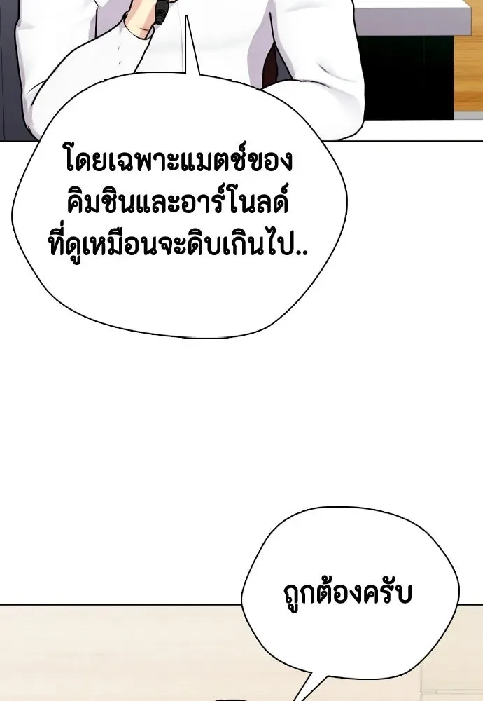 Bullying Is Too Good At Martial Arts หมาหัวเน่าเก๋าเกินไป ตอนที่ 172 หน้า 107