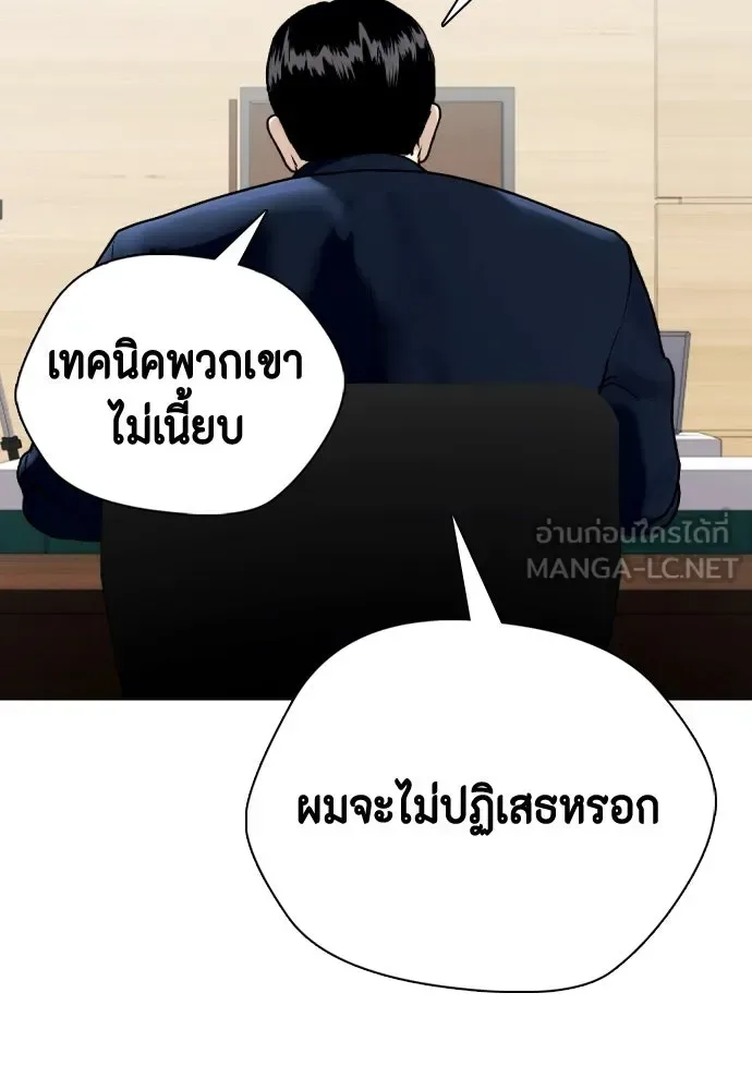 Bullying Is Too Good At Martial Arts หมาหัวเน่าเก๋าเกินไป ตอนที่ 172 หน้า 108