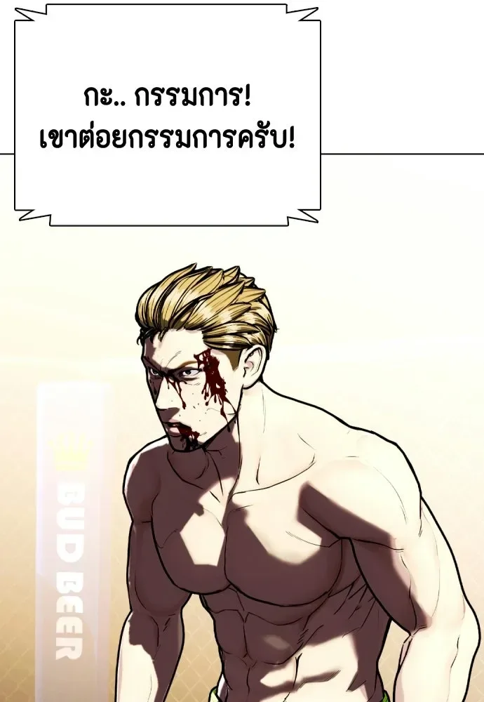 Bullying Is Too Good At Martial Arts หมาหัวเน่าเก๋าเกินไป ตอนที่ 172 หน้า 11