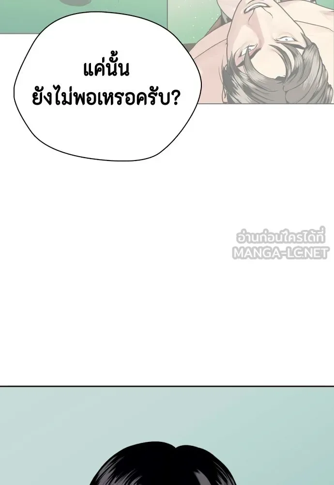 Bullying Is Too Good At Martial Arts หมาหัวเน่าเก๋าเกินไป ตอนที่ 172 หน้า 111