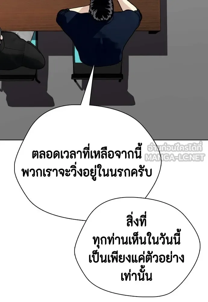 Bullying Is Too Good At Martial Arts หมาหัวเน่าเก๋าเกินไป ตอนที่ 172 หน้า 114