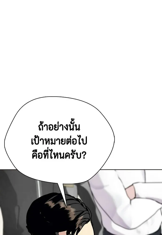 Bullying Is Too Good At Martial Arts หมาหัวเน่าเก๋าเกินไป ตอนที่ 172 หน้า 115