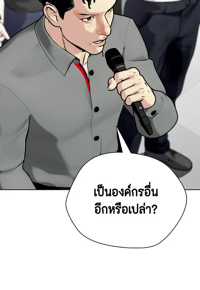 Bullying Is Too Good At Martial Arts หมาหัวเน่าเก๋าเกินไป ตอนที่ 172 หน้า 116