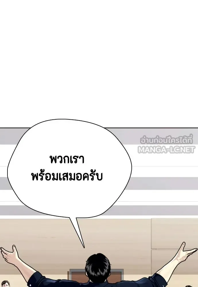 Bullying Is Too Good At Martial Arts หมาหัวเน่าเก๋าเกินไป ตอนที่ 172 หน้า 117
