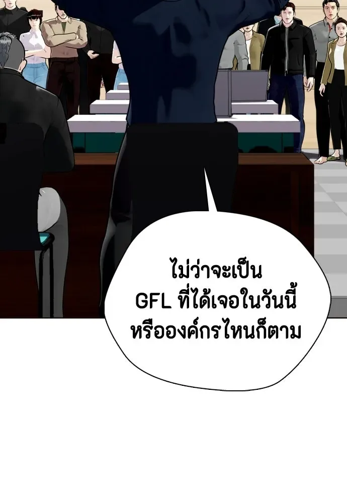 Bullying Is Too Good At Martial Arts หมาหัวเน่าเก๋าเกินไป ตอนที่ 172 หน้า 118