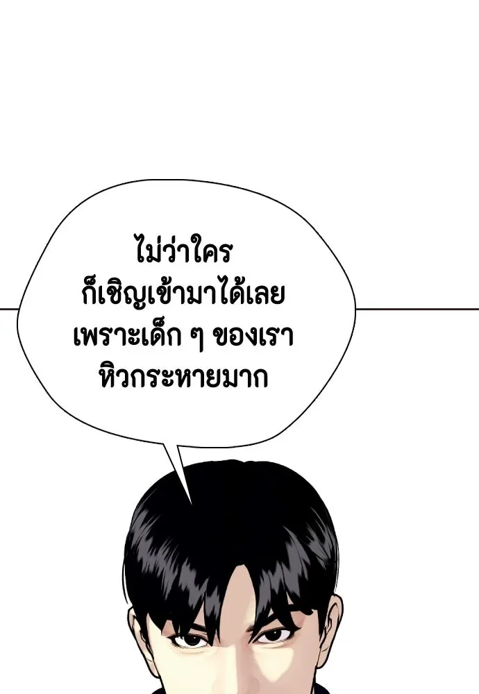 Bullying Is Too Good At Martial Arts หมาหัวเน่าเก๋าเกินไป ตอนที่ 172 หน้า 119