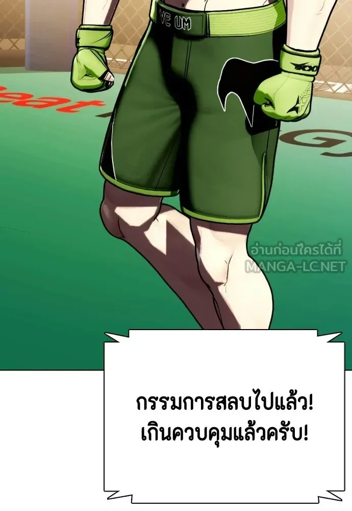 Bullying Is Too Good At Martial Arts หมาหัวเน่าเก๋าเกินไป ตอนที่ 172 หน้า 12