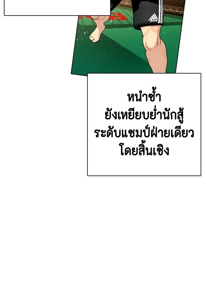 Bullying Is Too Good At Martial Arts หมาหัวเน่าเก๋าเกินไป ตอนที่ 172 หน้า 127