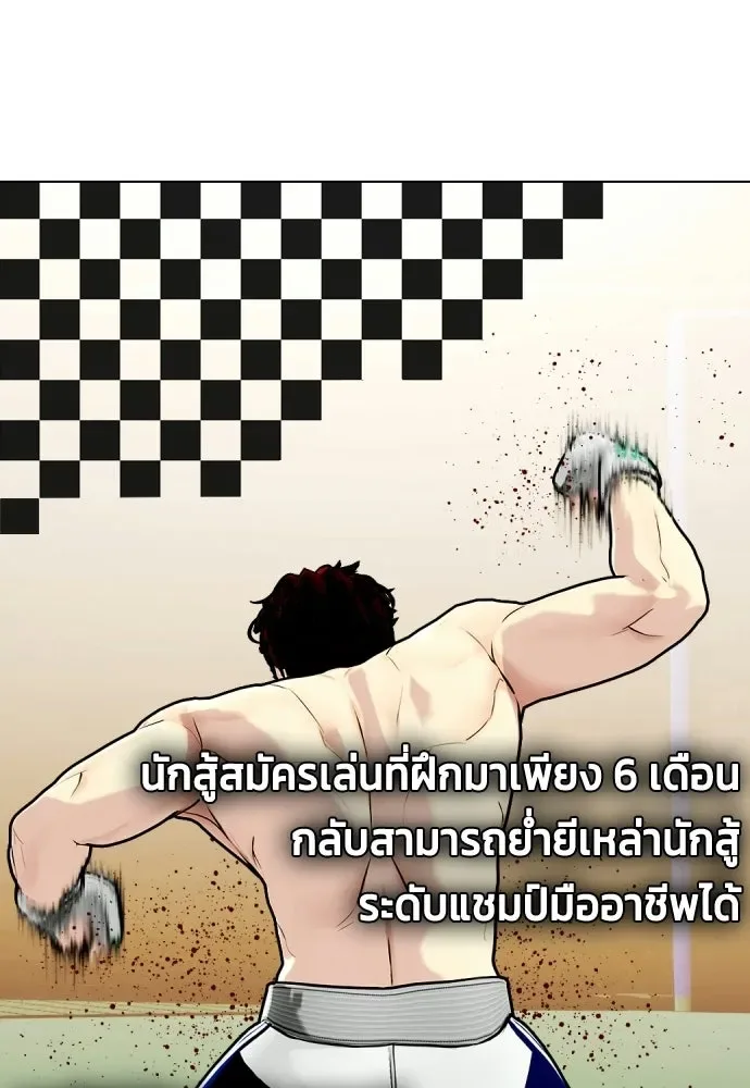 Bullying Is Too Good At Martial Arts หมาหัวเน่าเก๋าเกินไป ตอนที่ 172 หน้า 128
