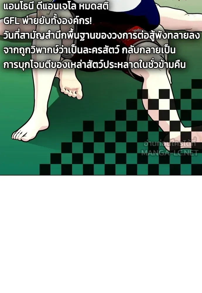 Bullying Is Too Good At Martial Arts หมาหัวเน่าเก๋าเกินไป ตอนที่ 172 หน้า 129