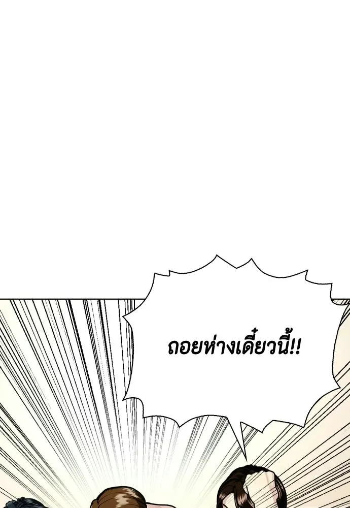 Bullying Is Too Good At Martial Arts หมาหัวเน่าเก๋าเกินไป ตอนที่ 172 หน้า 14