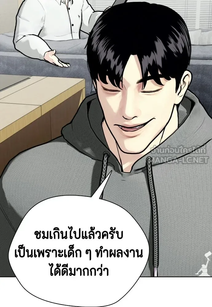 Bullying Is Too Good At Martial Arts หมาหัวเน่าเก๋าเกินไป ตอนที่ 172 หน้า 141