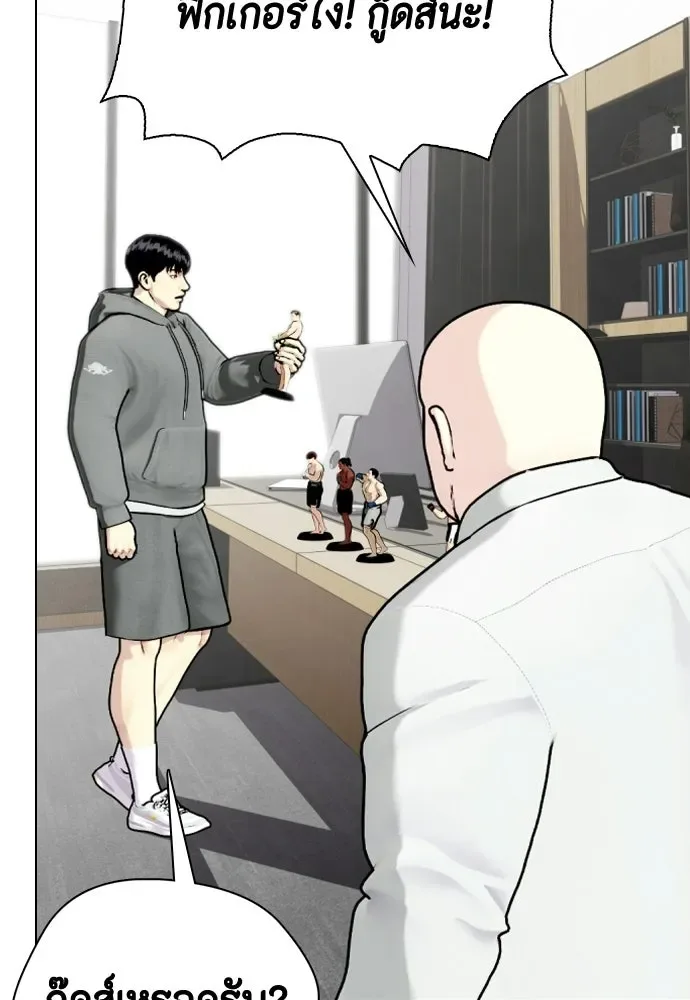 Bullying Is Too Good At Martial Arts หมาหัวเน่าเก๋าเกินไป ตอนที่ 172 หน้า 145