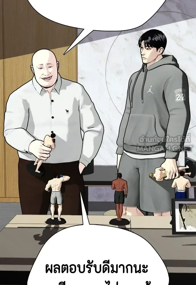 Bullying Is Too Good At Martial Arts หมาหัวเน่าเก๋าเกินไป ตอนที่ 172 หน้า 147