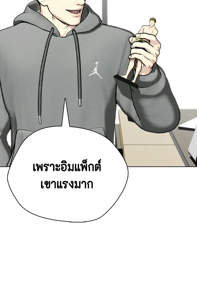 Bullying Is Too Good At Martial Arts หมาหัวเน่าเก๋าเกินไป ตอนที่ 172 หน้า 151