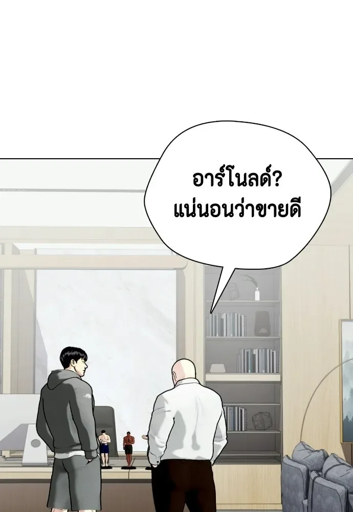 Bullying Is Too Good At Martial Arts หมาหัวเน่าเก๋าเกินไป ตอนที่ 172 หน้า 152