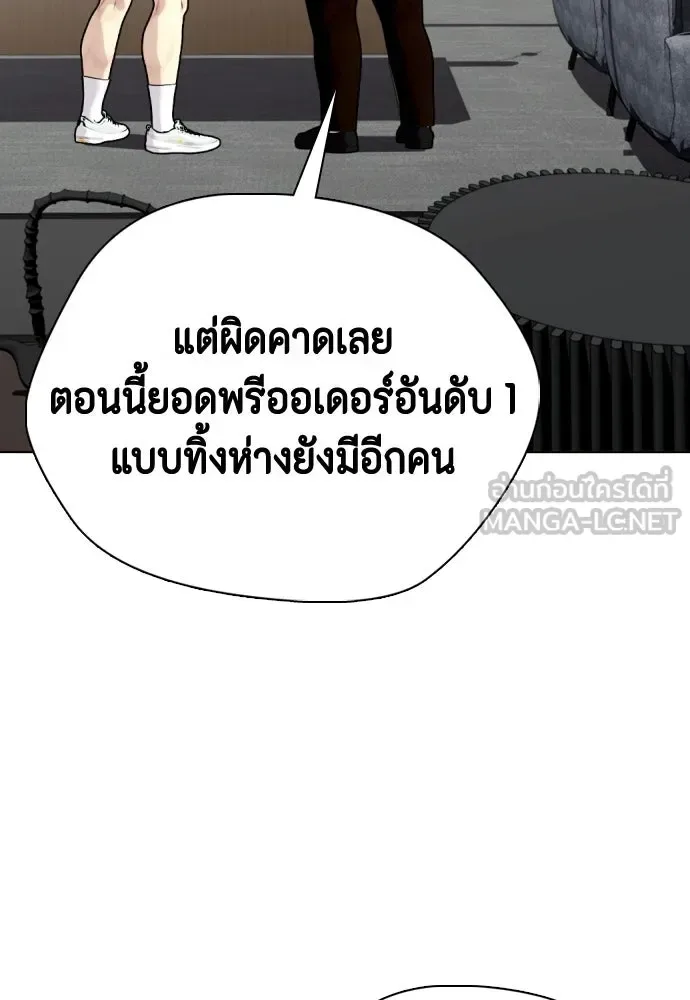 Bullying Is Too Good At Martial Arts หมาหัวเน่าเก๋าเกินไป ตอนที่ 172 หน้า 153