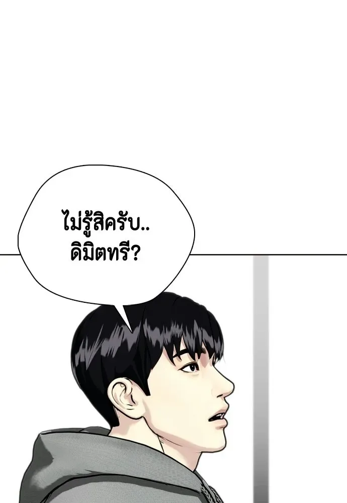Bullying Is Too Good At Martial Arts หมาหัวเน่าเก๋าเกินไป ตอนที่ 172 หน้า 155