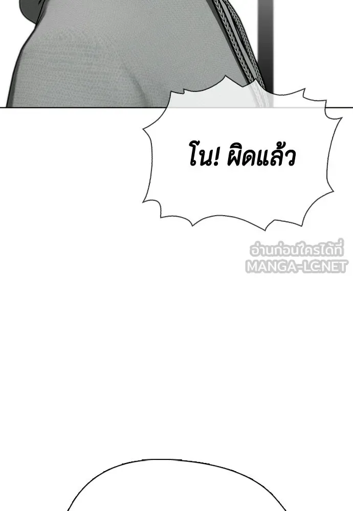 Bullying Is Too Good At Martial Arts หมาหัวเน่าเก๋าเกินไป ตอนที่ 172 หน้า 156