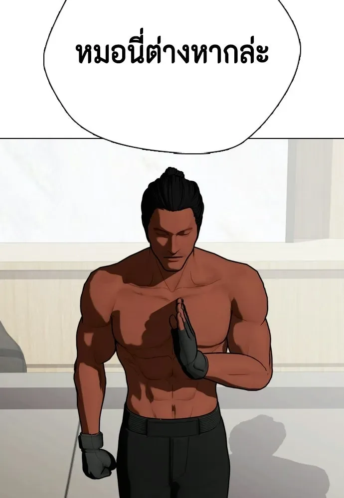 Bullying Is Too Good At Martial Arts หมาหัวเน่าเก๋าเกินไป ตอนที่ 172 หน้า 157