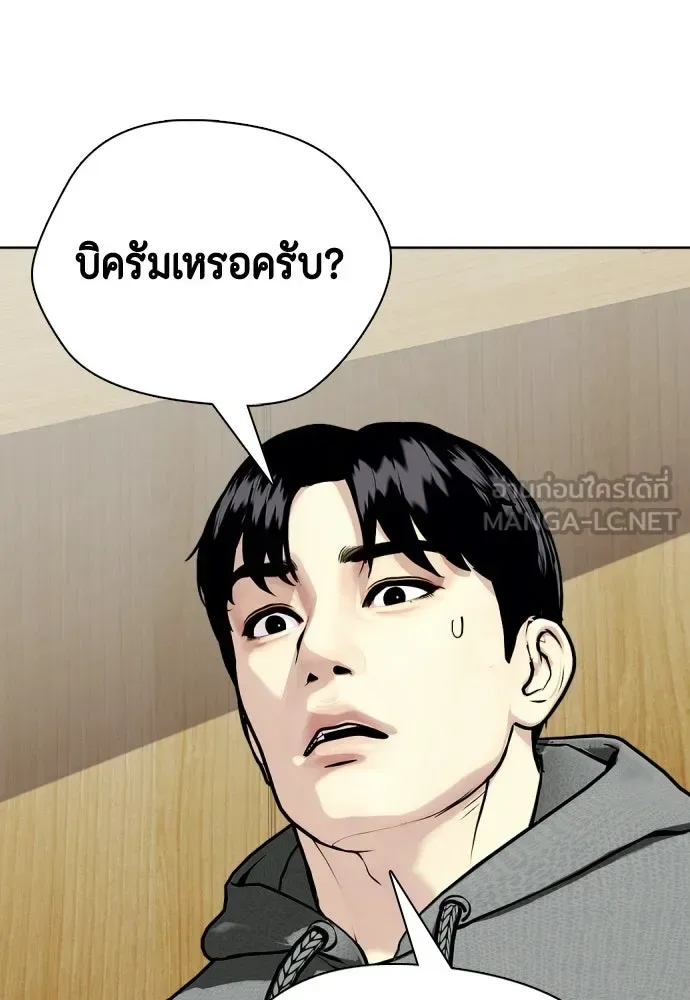 Bullying Is Too Good At Martial Arts หมาหัวเน่าเก๋าเกินไป ตอนที่ 172 หน้า 159