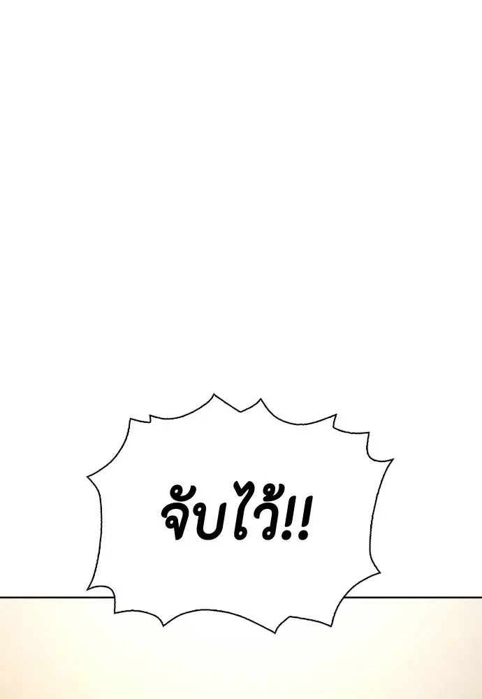 Bullying Is Too Good At Martial Arts หมาหัวเน่าเก๋าเกินไป ตอนที่ 172 หน้า 16