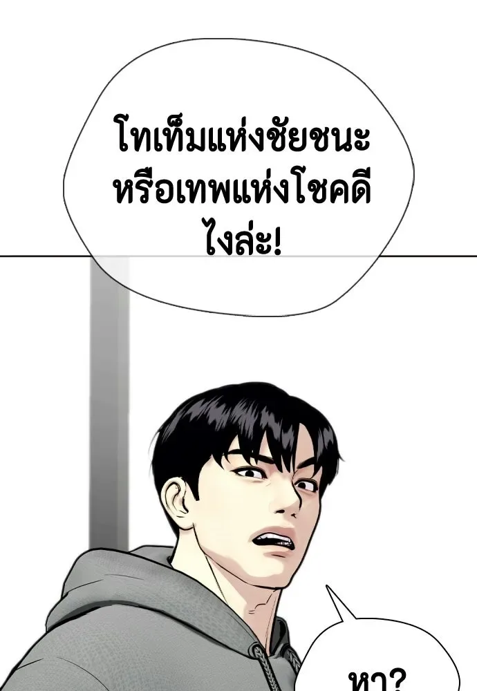 Bullying Is Too Good At Martial Arts หมาหัวเน่าเก๋าเกินไป ตอนที่ 172 หน้า 163