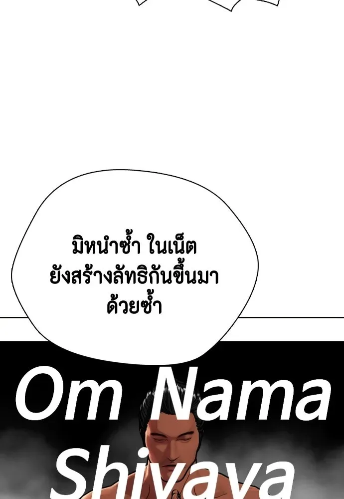 Bullying Is Too Good At Martial Arts หมาหัวเน่าเก๋าเกินไป ตอนที่ 172 หน้า 167