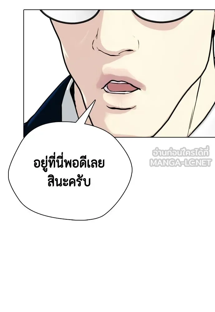 Bullying Is Too Good At Martial Arts หมาหัวเน่าเก๋าเกินไป ตอนที่ 172 หน้า 174