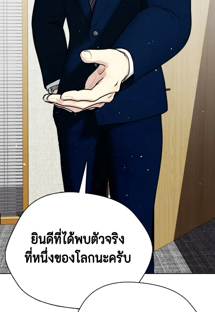 Bullying Is Too Good At Martial Arts หมาหัวเน่าเก๋าเกินไป ตอนที่ 172 หน้า 176