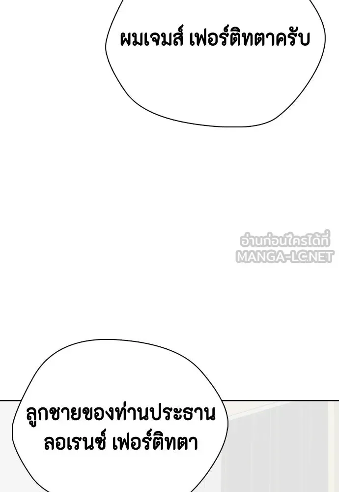 Bullying Is Too Good At Martial Arts หมาหัวเน่าเก๋าเกินไป ตอนที่ 172 หน้า 177